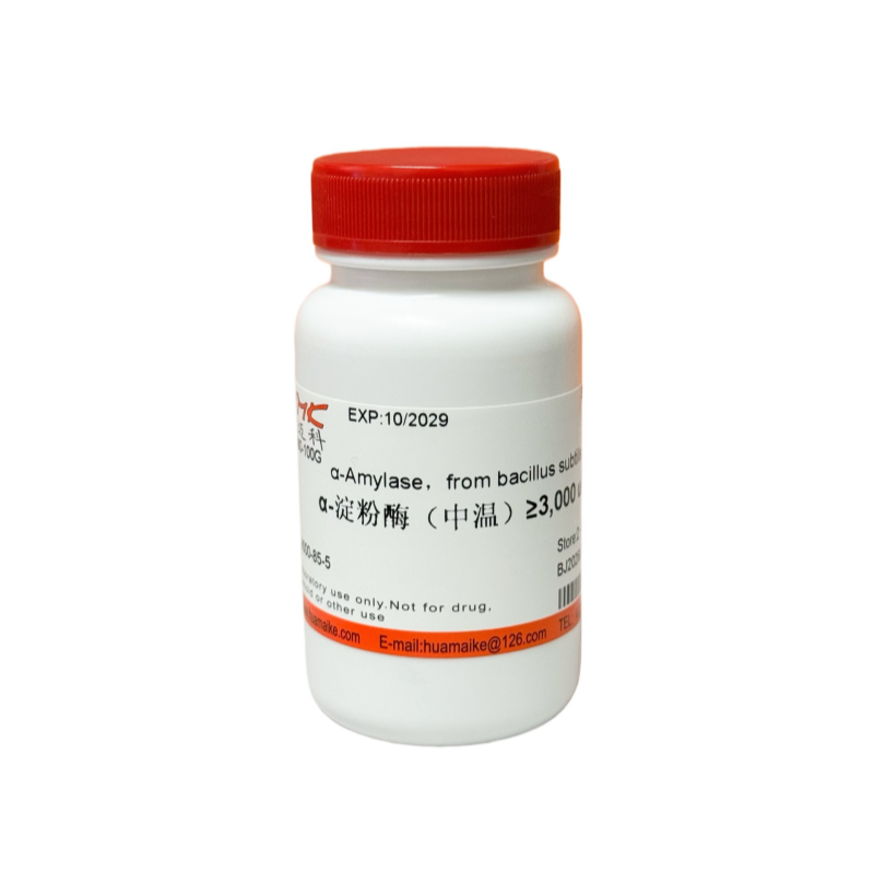 α-淀粉酶（中温）≥3,000 u/g